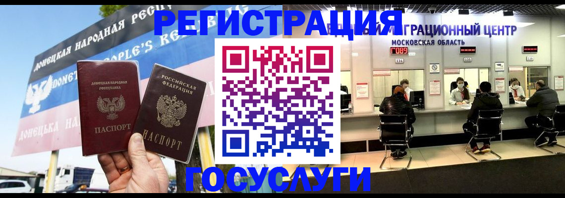 временная регистрация в Рошале